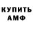 Меф VHQ Oleksiy Shmerega