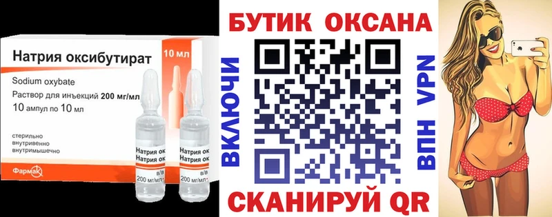 mega как зайти  Слюдянка  Бутират GHB 