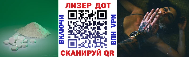 Лсд 25 экстази кислота  Слюдянка 