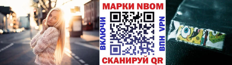 Марки NBOMe 1,5мг  цены   Слюдянка 